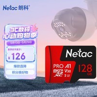 朗科(Netac)128GB TF(MicroSD)存储卡 A1 U3 V30 4K 高度耐用行车记录仪&监控摄像头内存卡 读速100MB/s