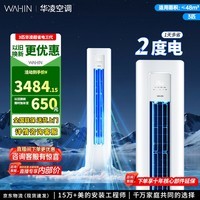 华凌空调 3匹柜机超省电新一级能效变频冷暖节能立式客厅家用家电KFR-72LW/N8HA1Ⅲ 超省电 KFR-72LW/N8HA1Ⅲ 3匹