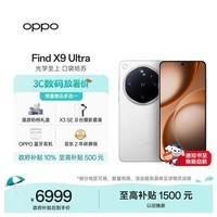 OPPOFind X9 Ultra 12GB+256GB 极地冰川 10倍光变天眼长焦 长续航 游戏 5G 拍照摄影旗舰手机
