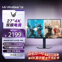 LG G8 27英寸4K显示器双模4K180Hz/1K360Hz HDR400 HDMI2.1 FastIPS 27G810A高刷电脑显示屏 G850A