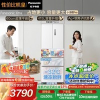 松下（Panasonic）Xtra小法棍Pro415L法式多门冰箱家用小户型超薄平嵌风冷无霜NR-XG42GEA-W【国家补贴】