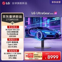 LG 27GM950B 27英寸5K Hyper Mini LED 高端显示器 5KAI超分 218PPI TUV防光晕 DP2.1满血 HDR1000