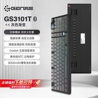 HELLO GANSS高斯3101TPRO键三模有线无线蓝牙机械键盘办公游戏电竞套装 GS3101 TPRO 侧透灰色键帽 KTT静音红轴（办公首选）