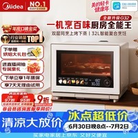 美的(Midea)【台嵌两用】寻味Pro3.0台式微蒸烤炸炖一体机微波炉电烤箱蒸烤箱32L上烤下蒸2026新款G32