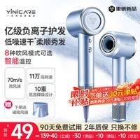 一尔【七夕情人节礼物】无叶高速吹风机家用电吹风大功率大风力吹风筒负离子恒温护发不伤发低噪音