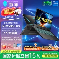 雷神911X 17.3英寸大屏满血5060畅游戏本学生编程AI设计师笔记本电脑 标压i7H/5060/17.3寸2.5K 16G内存|1T固态 标配
