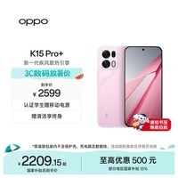 OPPO K15 Pro+ 12GB+256GB 简装版 光尘粉 疾风散热引擎 大容量电池长续航学生游戏风扇5G手机国家补贴