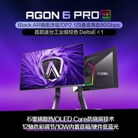 AOC爱攻昊天Max 27英寸QD-OLED Gen.3五层堆叠 4K240Hz 10Bit DP2.1 0.03ms低蓝电竞显示器AG276UZD