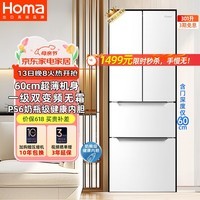 奥马(Homa)301升贝壳白小户型60cm超薄嵌入式冰箱三开门四开门家用电冰箱 一级能效节能双变频风冷无霜