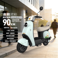 金箭电动摩托车 【人气爆款】灵彩60V20AH铅酸电池长续航800W大动力踏板电动轻便摩托车电动车积木蓝