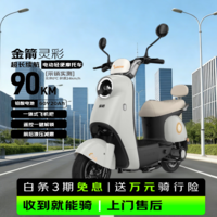 金箭电动摩托车 【人气爆款】灵彩60V20AH铅酸电池长续航800W大动力踏板女电动轻便摩托车电动车独角兽