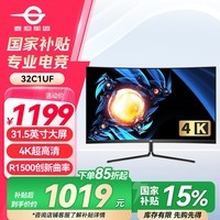 泰坦军团 31.5英寸 4K超高清 曲面显示器 R1500创新曲率 办公低蓝光不闪屏 可壁挂 电脑显示屏32C1UF