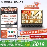 荣耀（HONOR）笔记本电脑 MagicBook 14 2026 AI商务轻薄便携笔记本U5-336H 32G+1T灰 2.8K【1号店专属鼠标】