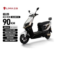 立马电动摩托车【CCTV大国品牌】极昂77KM续航1500W电机96V20Ah铅酸电池爬坡王电动车 梦幻白