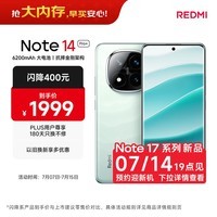小米 REDMI Note 14 Pro+ 国家补贴 第三代骁龙7s IP68 6200mAh大电量 16GB+512GB 星沙青 红米5G手机