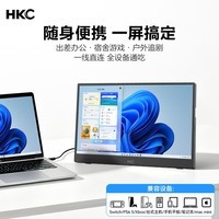 HKC 15.6英寸便携式显示器旋转支架扩展Type-C外接MAC屏幕PS5电脑办公手机笔记本Switch副屏 悦享16F1