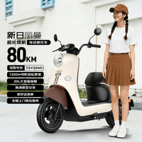 新日(Sunra)电动摩托车 丽曼6块铅酸天能电池72v长续航80km家用踏板电瓶车通勤代步成人电动车棕色