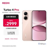 小米（MI）REDMI Turbo 4 Pro 第四代骁龙8s 7550mAh长续航 16GB+1TB 粉金色 小米红米5G手机