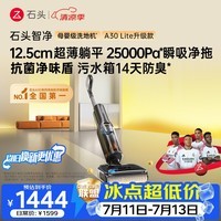 石头【拓界同款】智净洗地机自动清洗吸拖一体拖地机吸拖一体扫地机器人