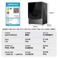 石头分子筛洗烘一体机Z1 Plus 12kg全自动滚筒带烘干洗衣机 蒸汽除皱 国家补贴 以旧换新XQGH120RR203