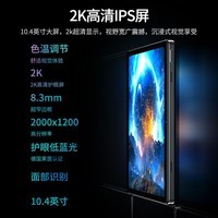 宏碁(acer)平板电脑pad 10.4吋2k低蓝光护眼8核6G+128G WIFI版粉A510宏基笔记本电脑