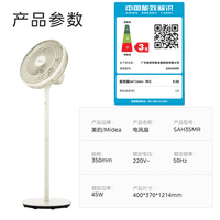 美的（Midea）电风扇 家用风扇落地扇立式轻音节能电扇台扇迷你扇台立两用小风扇宿舍摇头办公室转页扇小风扇 【七叶升级大网罩遥控】SAH35MR