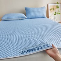 星寇凉感裸睡冰豆豆凉席床单套件防滑软席子夏天冰丝席家用 天空蓝【自带凉感】 平铺款冰豆豆凉席 150cm*200cm