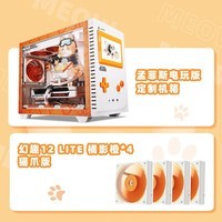 七彩虹（Colorful）无尽 G+橘影橙 孟菲斯电玩版 电脑机箱 海景房 MATX机箱 风扇 360水冷 侧透机箱 橘猫全家桶配件 孟菲斯电玩版 复古灰+4风扇