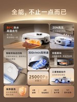 UWANT友望【重磅新品】魔方扫地机器人全屋安装版热活水滚筒洗地全能三合一扫拖一体基站自清洁