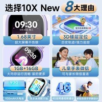 360【国家补贴15%】儿童电话手表10X New定位4G全网通可微信可WIFI3-6-12岁小学初中生智能手表男女蓝