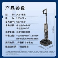 添可芙万极客洗地机AI全向助力【0缠毛 长续航 14天无异味】躺平除菌拖地洗地一体机自动清洗国家补贴 芙万极客