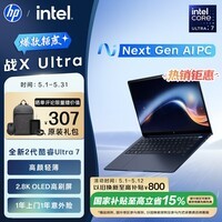 惠普（HP）战X Ultra 14英寸2025全新AI轻薄笔记本电脑(英特尔酷睿Ultra7 258V 32G 1T 2.8K屏 高端本)尊爵蓝