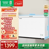 容声350升大容量冰柜冷藏冷冻转换单温冷柜厨房卧式冷柜冰箱以旧换新 BD/BC-350E10HNLAD 350L