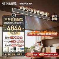 格力中央空调 悦享风管机一拖一 1.5匹家用 直流变频FQR3.5Pd/EaNh-N1京仓派送（一价全包）