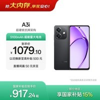 OPPO A3i 8GB+128GB 静夜黑 抗摔抗水溅 5100mAh大电池 45W闪充 120Hz高刷 5G 老人智能手机 国家补贴