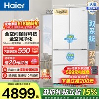 海尔（Haier）云溪503L法式多门冰箱全空间保鲜双系统双净化深冷速冻超薄零嵌BCD-503WGHFD1CWLU1政府补贴15% 云溪503L法式|全空间保鲜|全空间净化