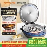 九阳（Joyoung）新品小精钢Max不锈钢电饼铛家用0涂层36+8MM悬浮空间上下盘可拆洗双面加热烙饼锅早餐机JK30-GK750