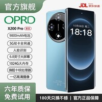OPRDX200pro手机1024G大内存9800mAh快充大电池5G全网通骁龙888全新原装正品防水防摔拍照手机 碧海蓝 20G运行+512G内存 官方标配