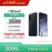 一加 Ace 6 16GB+512GB 竞黑 oppo 骁龙 8 至尊版 165Hz 超高刷护眼电竞屏 游戏电竞5G手机 国家补贴