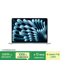 Apple/苹果AI/MacBook Air13英寸M5 (10+10核) 16G 4T天蓝色笔记本电脑Z1LA0002N