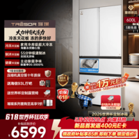 海信璀璨大力神600L法式多门冰箱大冻梨超薄零嵌入急速制冰大冷冻 TR-600E7SFZSD 大力神600L法式多门冰箱大冻梨