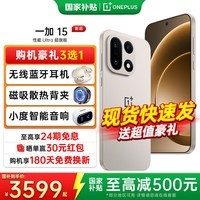 一加【国家补贴】一加 15 旗舰智能手机 第五代骁龙8至尊版 165hz高刷学生游戏拍照手机一加15手机 原色沙丘 16+512 官方标配