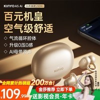 金运【全网舒适第一名丨金莎同款A5】蓝牙耳机耳夹式开放式不入耳无线运动跑步通话降噪续航女士专用 【哑光白】影院全景音丨超舒适不漏音
