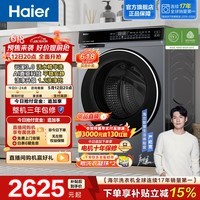海尔（Haier）云溪3.0系列全自动滚筒洗衣机 10KG 懒人家用升级AI直驱变频 智能投放大容量 家电换新补贴582