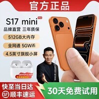乐易17mini迷你小手双卡双待全网通4英寸超小屏高清像素长续航儿童学生百元机性价比迷你手机升级版  【4.5英寸铝合金外观】星宇橙色 8GB+64GB