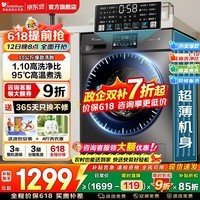 小天鹅（LittleSwan）滚筒洗衣机全自动家用 10/12公斤大容量 1.10/1.21高洗净比纯平自由嵌 除菌除螨 以旧换新家电补贴 【10公斤V23P洗脱】1.1洗净比除菌螨 滚筒单洗