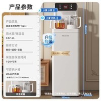 美菱（MeiLing）茶吧机家用高端客厅用多功能饮水机全自动办公室泡茶机 智能语音【抑菌管道】 制热型