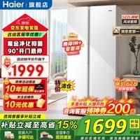海尔（Haier）冰箱522升超薄机身双开门对开门白色风冷无霜双变频净味保鲜智能省电大容量家用电冰箱 522升+黑金净化
