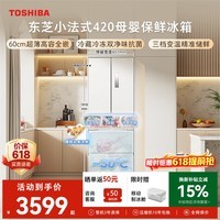 东芝（TOSHIBA）小法式400L多门420冰箱超薄嵌入式家用变频出租房节能省电冷冻冷藏GR-RF420WI-PM171换新补贴