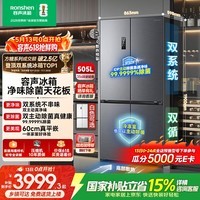 容声方糖505L十字门冰箱双系统双循环超薄零嵌入式一级能效风冷无霜大容量灰BCD-505P60CZMAD国家补贴